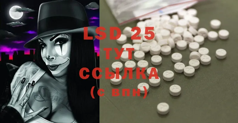 Лсд 25 экстази ecstasy Калачинск