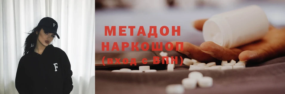 цены   Калачинск  МЕТАДОН methadone 