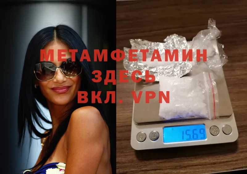 Метамфетамин Декстрометамфетамин 99.9%  Калачинск 